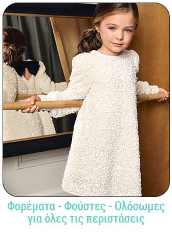 Βρεφικά - Παιδικά φορέματα , φούστες , ολόσωμες για κορίτσια : καθημερινά & αμπιγιέ Abel&Lula | Guess | Mayoral | Alice | Two in a Castle