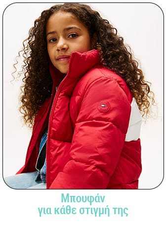 Παιδικά μπουφάν, ζακέτες, αμάνικα γιλέκα , παλτό, γούνες & μπολερό για κορίτσια που θέλουν ζεστασιά & να ξεχωρίσουν με την εμφάνιση τους!