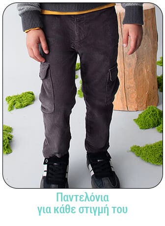 Βρεφικά & παιδικά παντελόνια, σορτς & βερμούδες Sprint | Mayoral | Guess | Boboli | Original Marines για αγόρια που τους αρέσει το ωραίο ντύσιμο