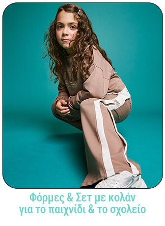 Παιδικές φόρμες & παιδικά σετ κολάν για κορίτσια Sprint | Guess | Mayoral | Alice | Two In A Castle | Tommy Hilfiger από 0 έως 18 ετών