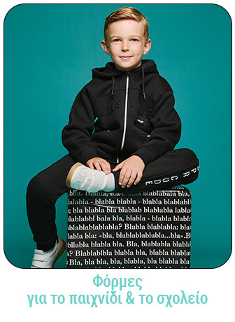 Παιδικές φόρμες χειμωνιάτικες φούτερ για αγόρια Sprint | Guess | Mayoral | για άνετο καθημερινό αθλητικό ντύσιμο με στυλ σε εξαιρετικές τιμές & ποιότητα